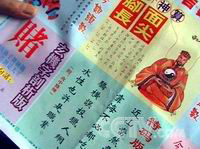 2019东方心经资枓大全软件2019东方心经资枓大全-第2张图片