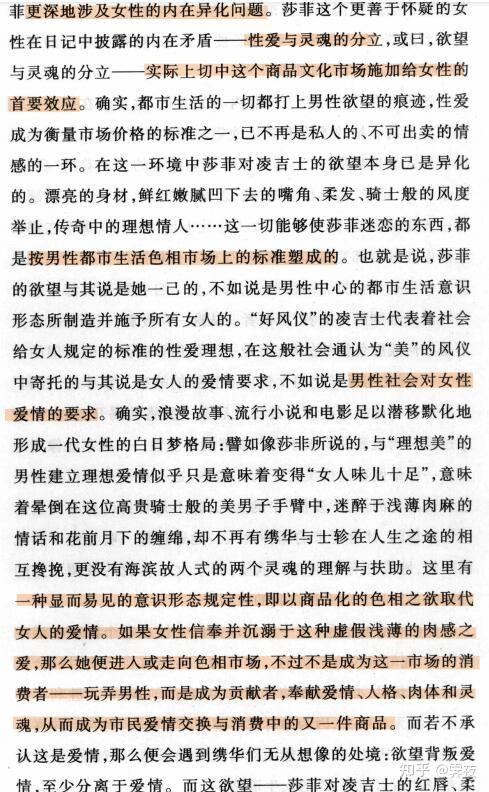 古代圆房小说肉麻过程-第1张图片
