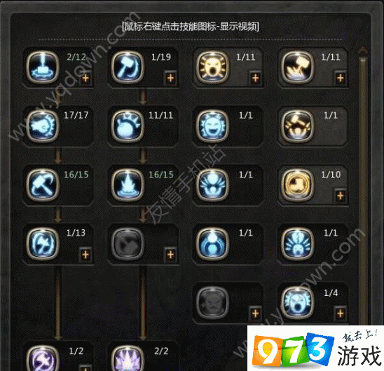 冰灵刷图加点攻略-第3张图片