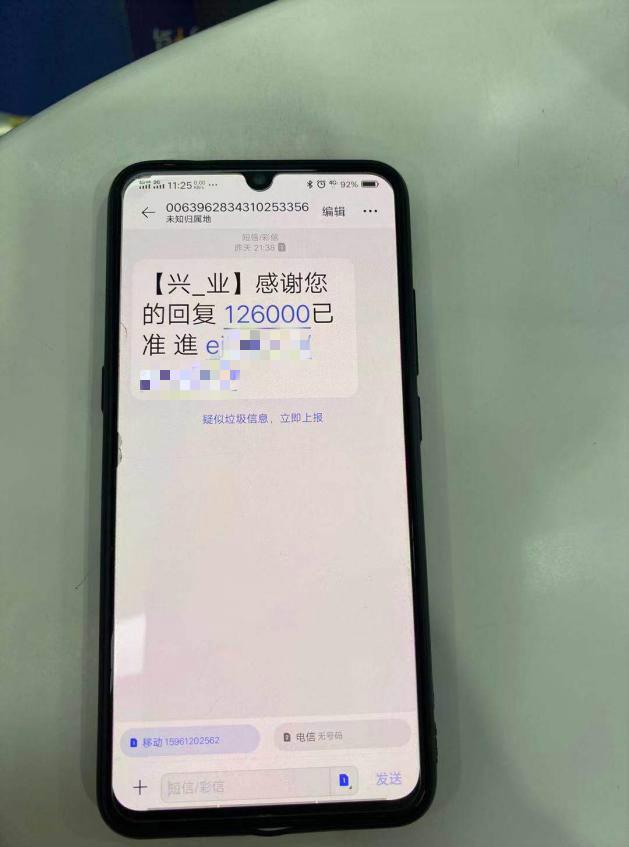 锦程金融短信是诈骗吗锦程金融短信是否为诈骗-第2张图片