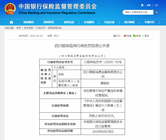 锦程金融短信是诈骗吗锦程金融短信是否为诈骗-第1张图片