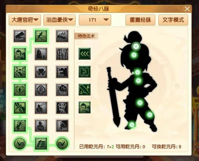 梦幻西游新门派介绍