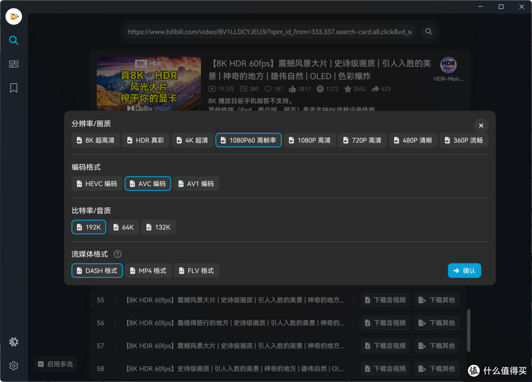 成品人B站APP下载成品人B站APP下载体验-第1张图片