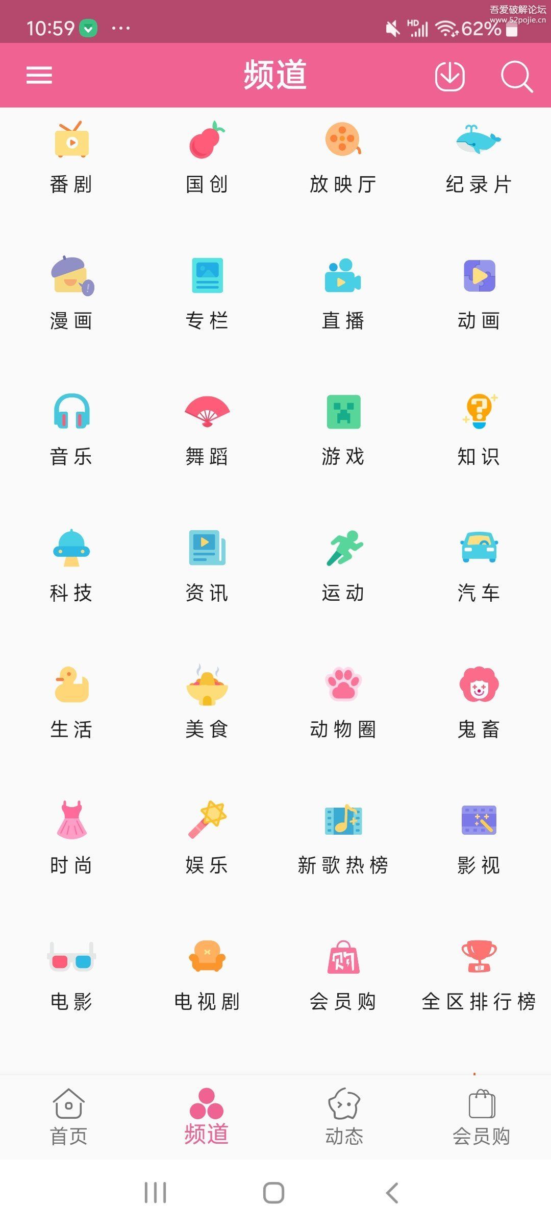 成品人B站APP下载成品人B站APP下载体验-第2张图片