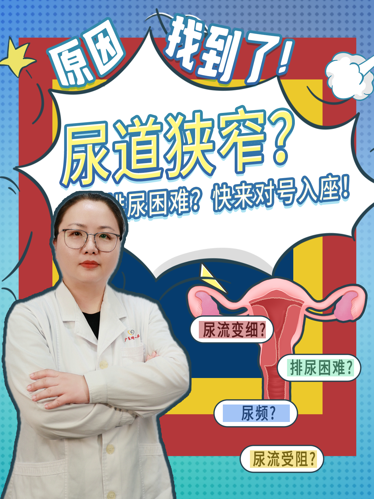 尿在肚子里不能流出来——生命的秘密之美-第2张图片