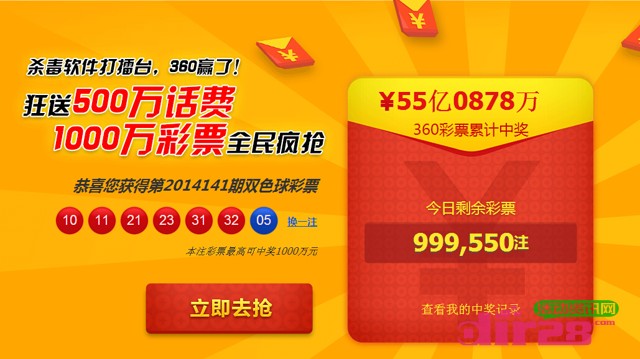 360双色球，彩梦交织的神秘世界-第2张图片