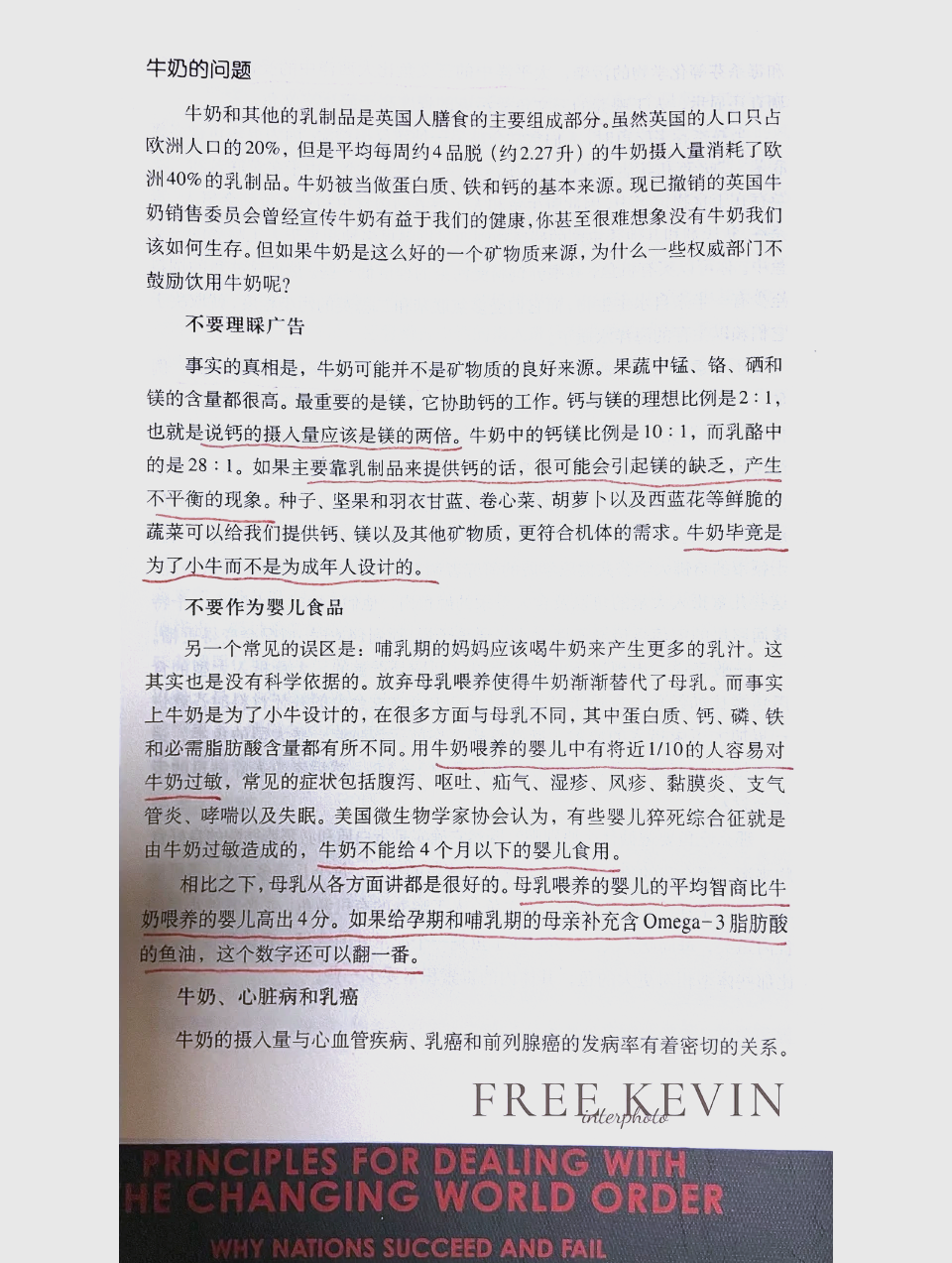喝牛奶能不能提高智商原来喝牛奶还可以测智商-第3张图片