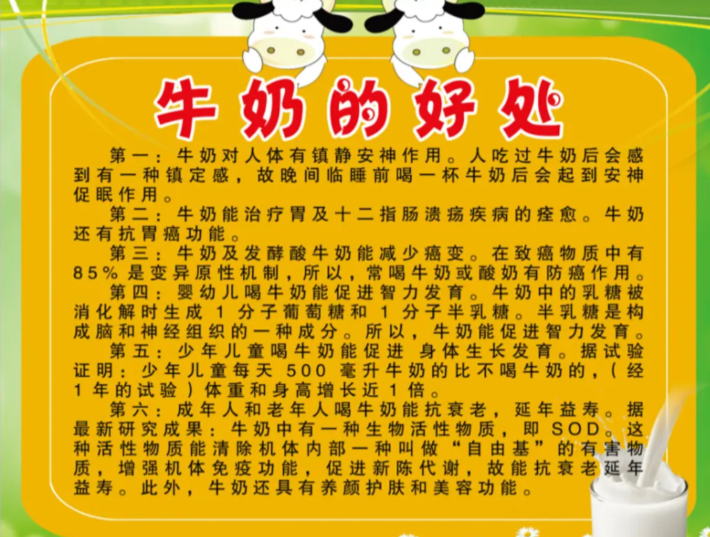 喝牛奶能不能提高智商原来喝牛奶还可以测智商-第2张图片