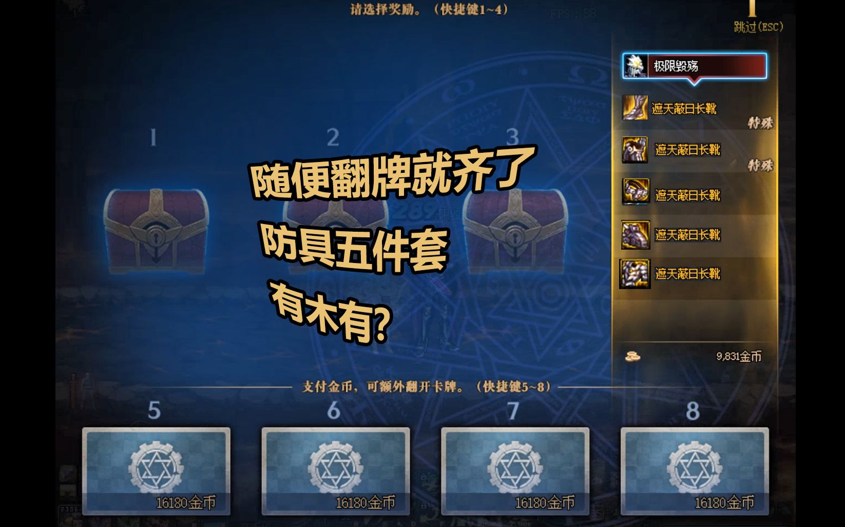 dnf金色迷雾袖珍罐出ss揭秘DNF金色迷雾袖珍罐，开出神秘宝物的可能性-第1张图片