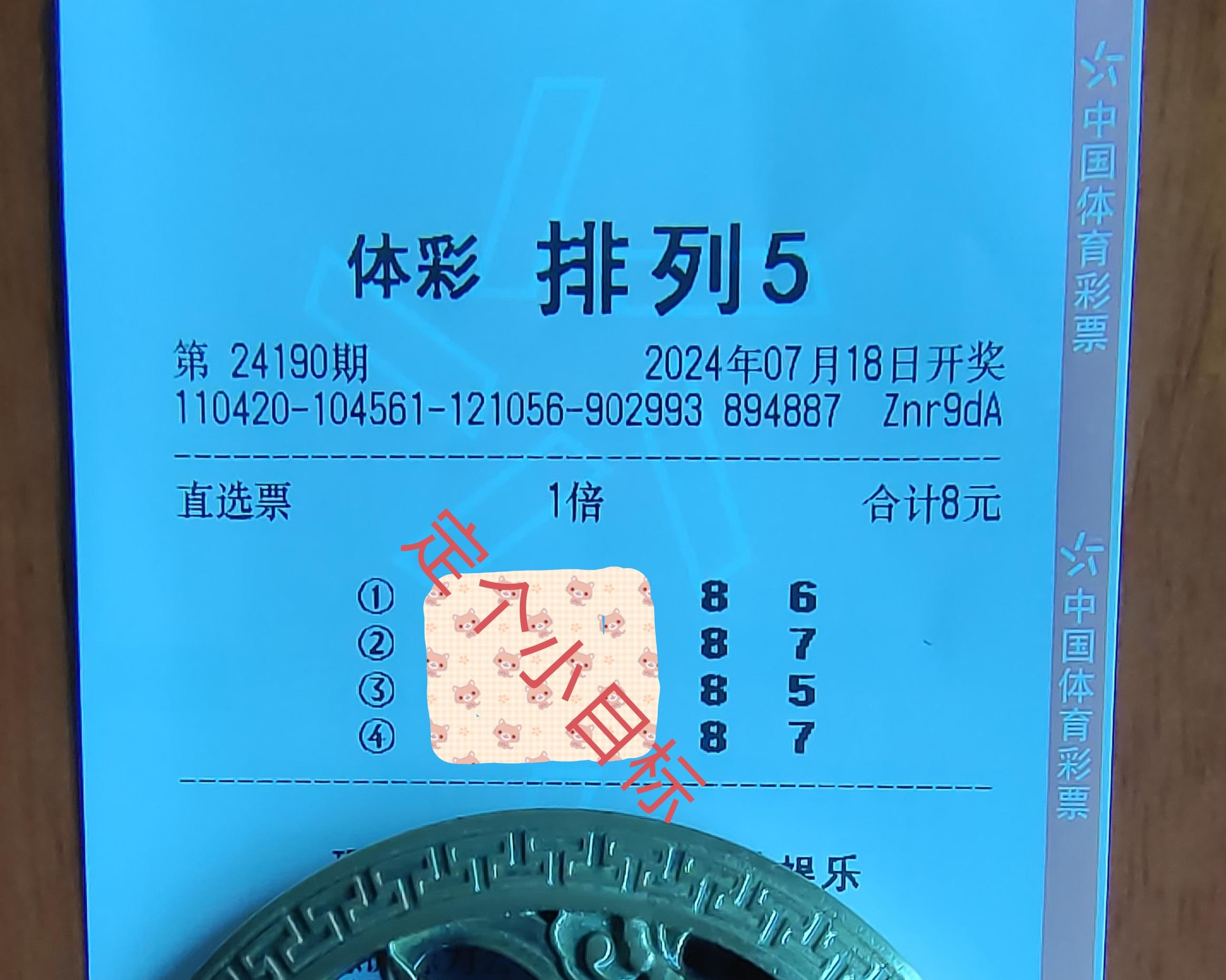 三d开奖号码开奖结果三D开奖号码开奖结果揭晓-第1张图片
