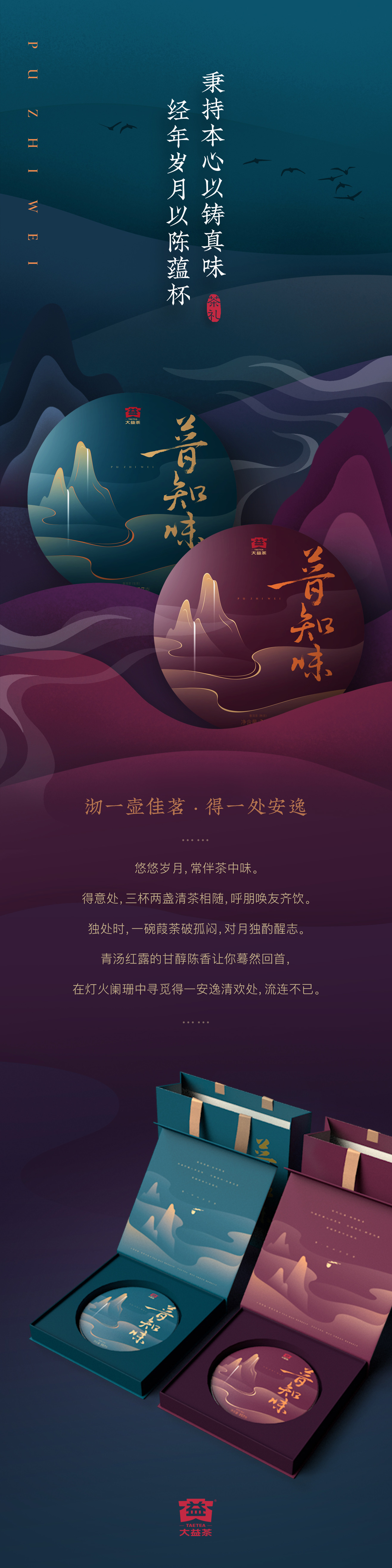 大益普洱茶功效与作用大益普洱茶功效与作用-第1张图片