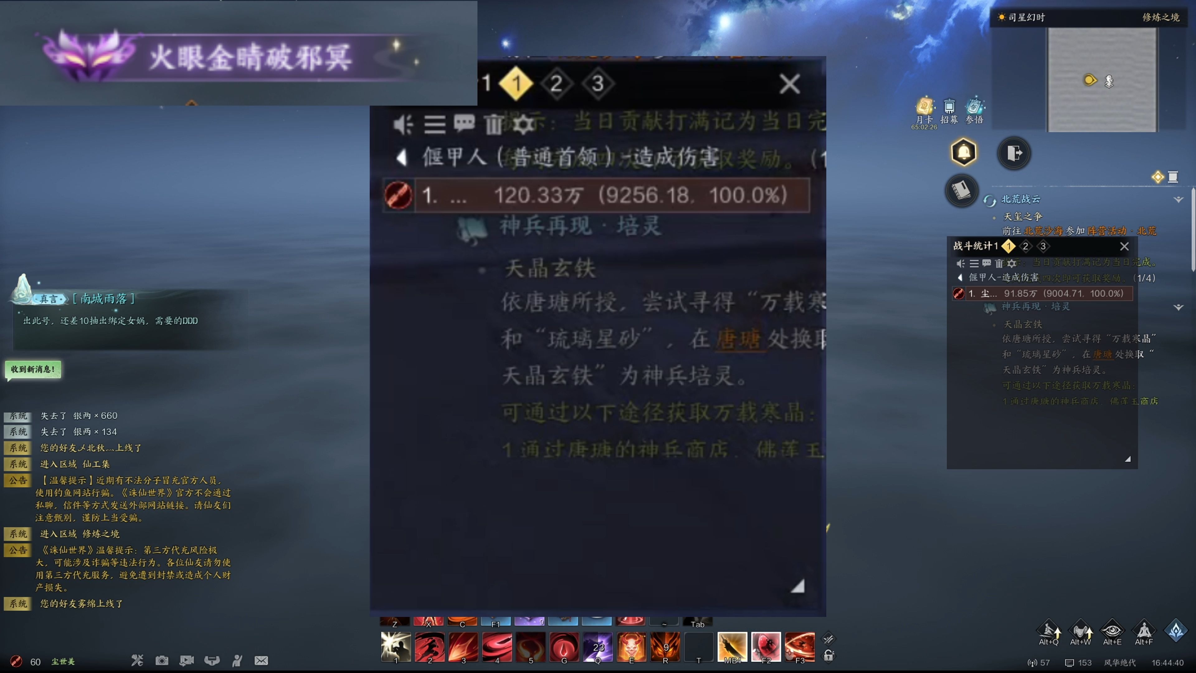 鬼王加点及天书鬼王加点攻略-第1张图片