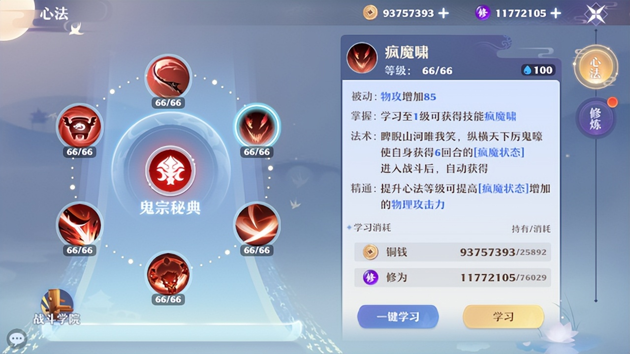 鬼王加点及天书鬼王加点攻略-第2张图片