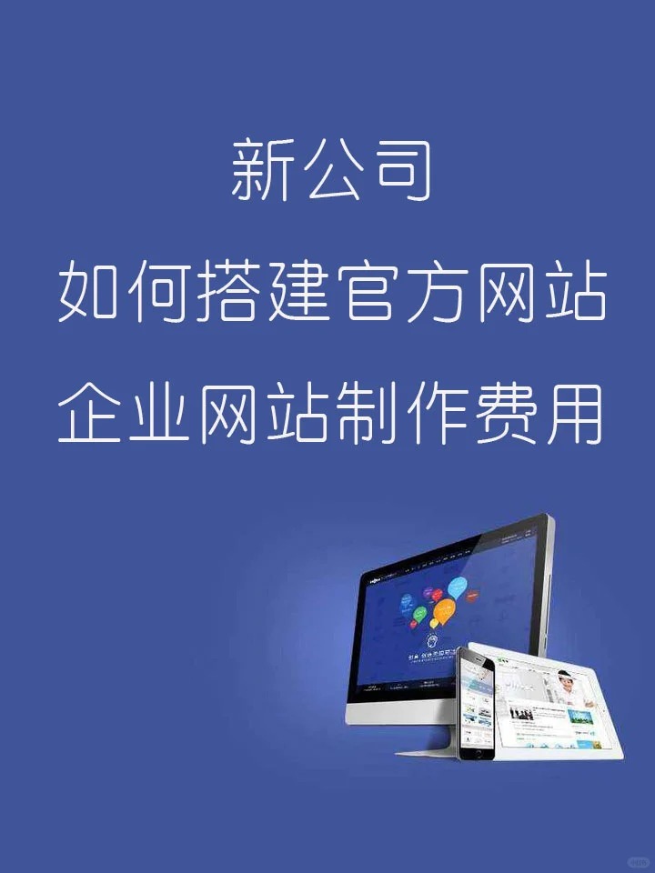 网站推广服务，提升品牌影响力与商业价值的利器-第2张图片
