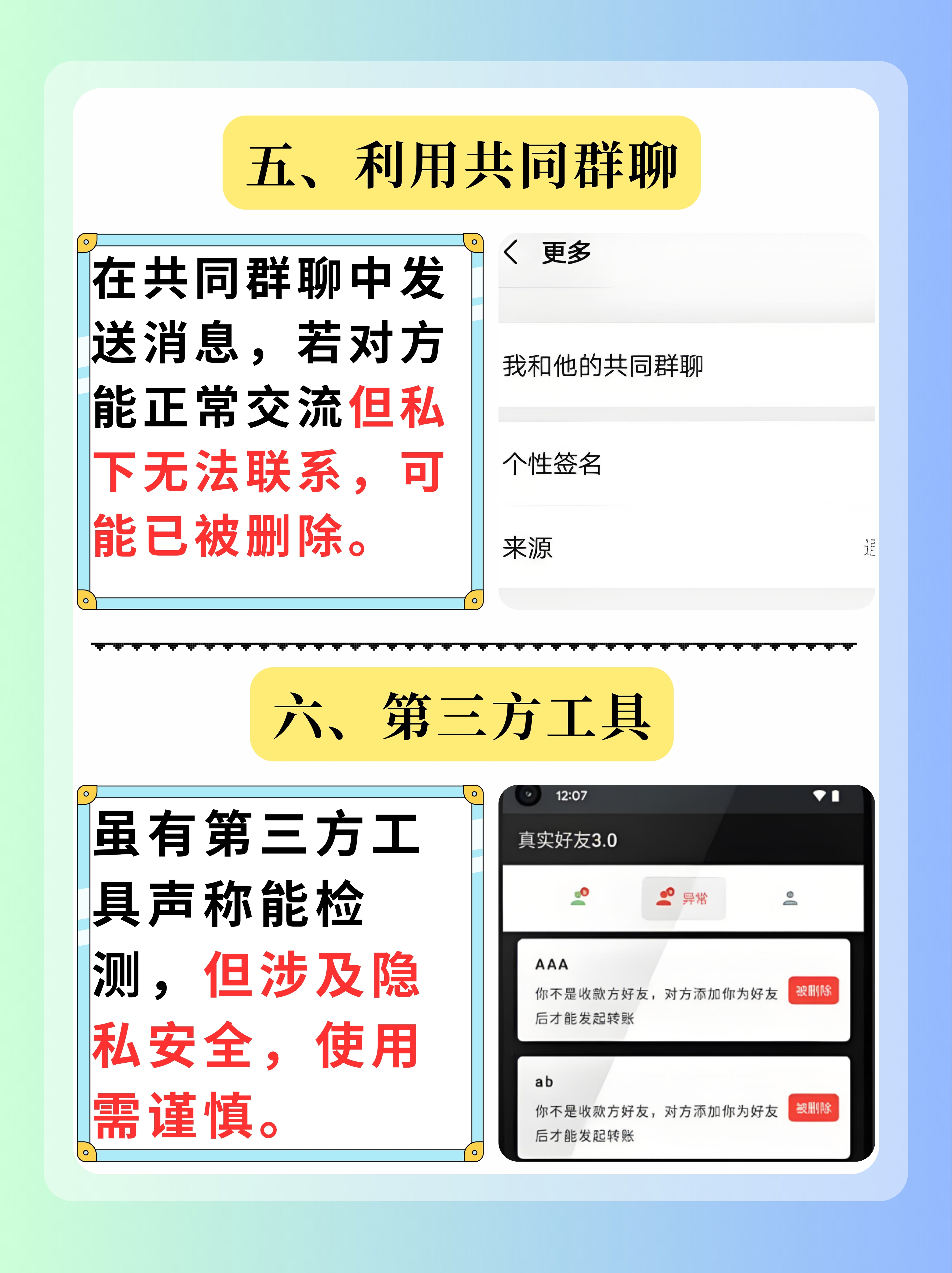 如何快速删除QQ好友-第1张图片