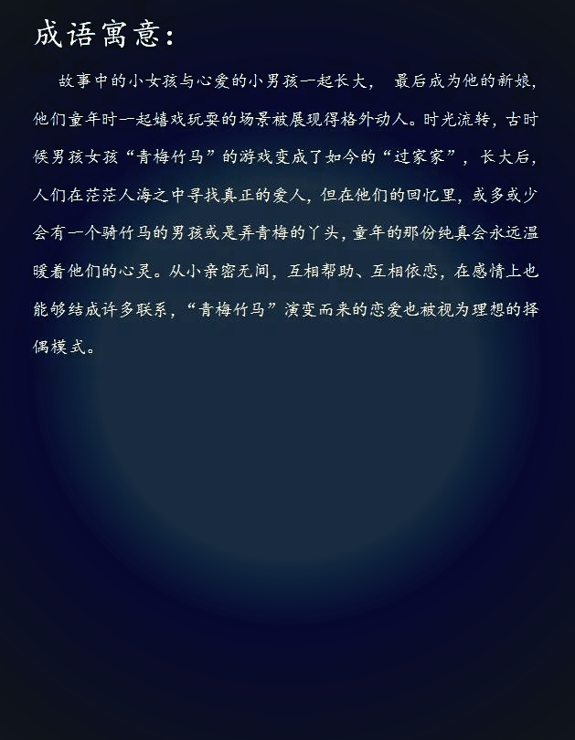 青梅竹马蚂蚁庄园青梅竹马，一段美好的回忆-第1张图片