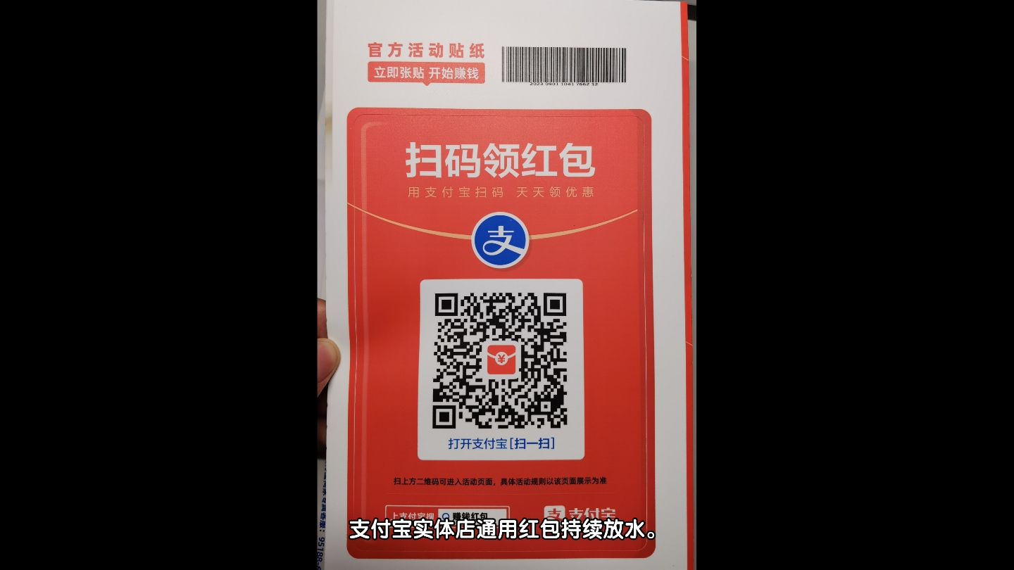 支付宝每天实体店红包在哪领取支付宝每天实体店红包领取攻略-第3张图片