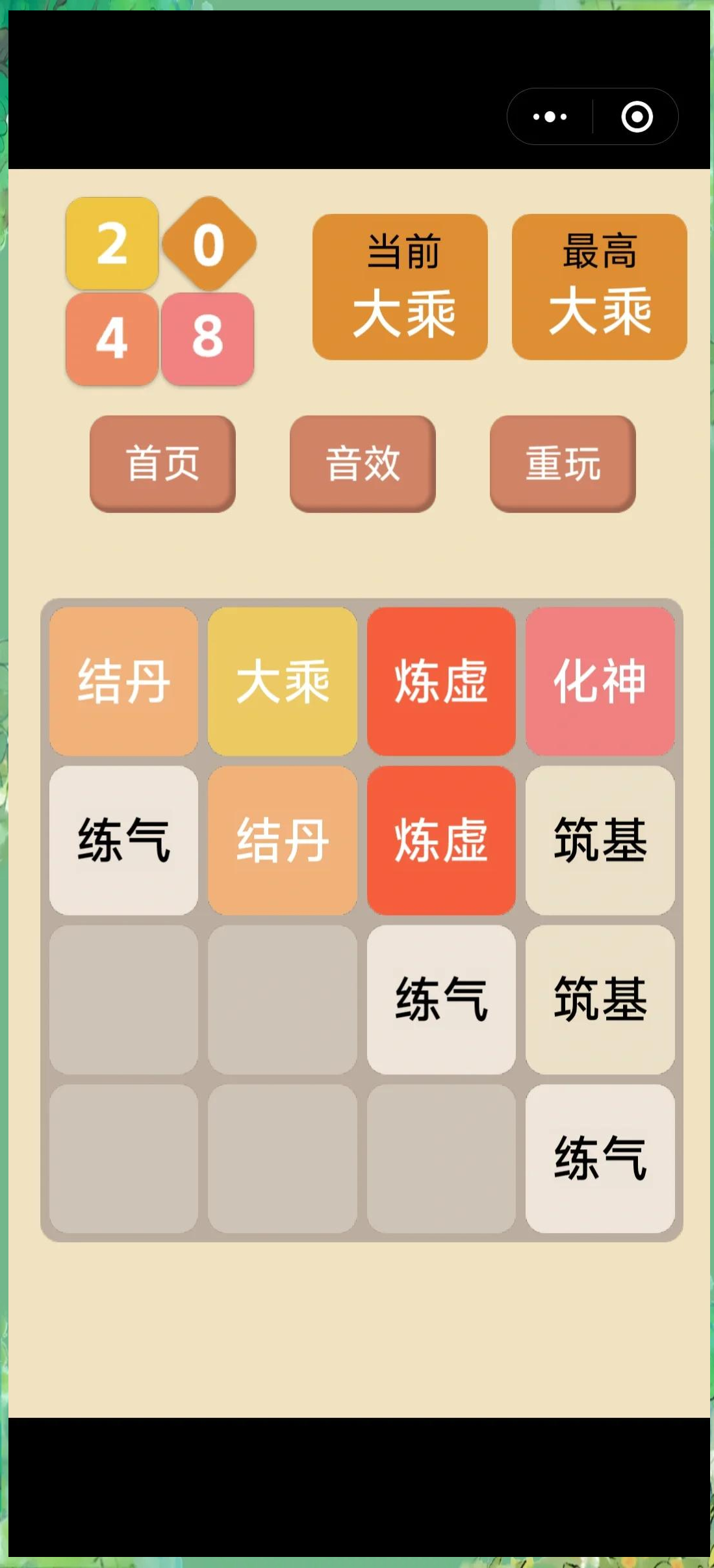 2048技巧攻略2048技巧，解锁数字游戏的新境界-第1张图片