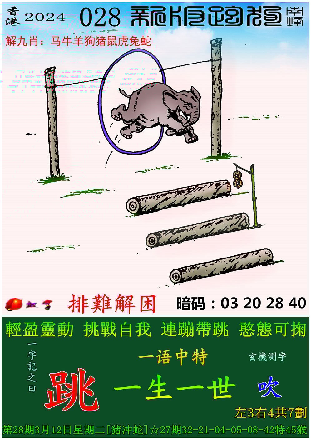 一码一肖100准正版资料一码一肖100准正版资料，精准预测与实用指南