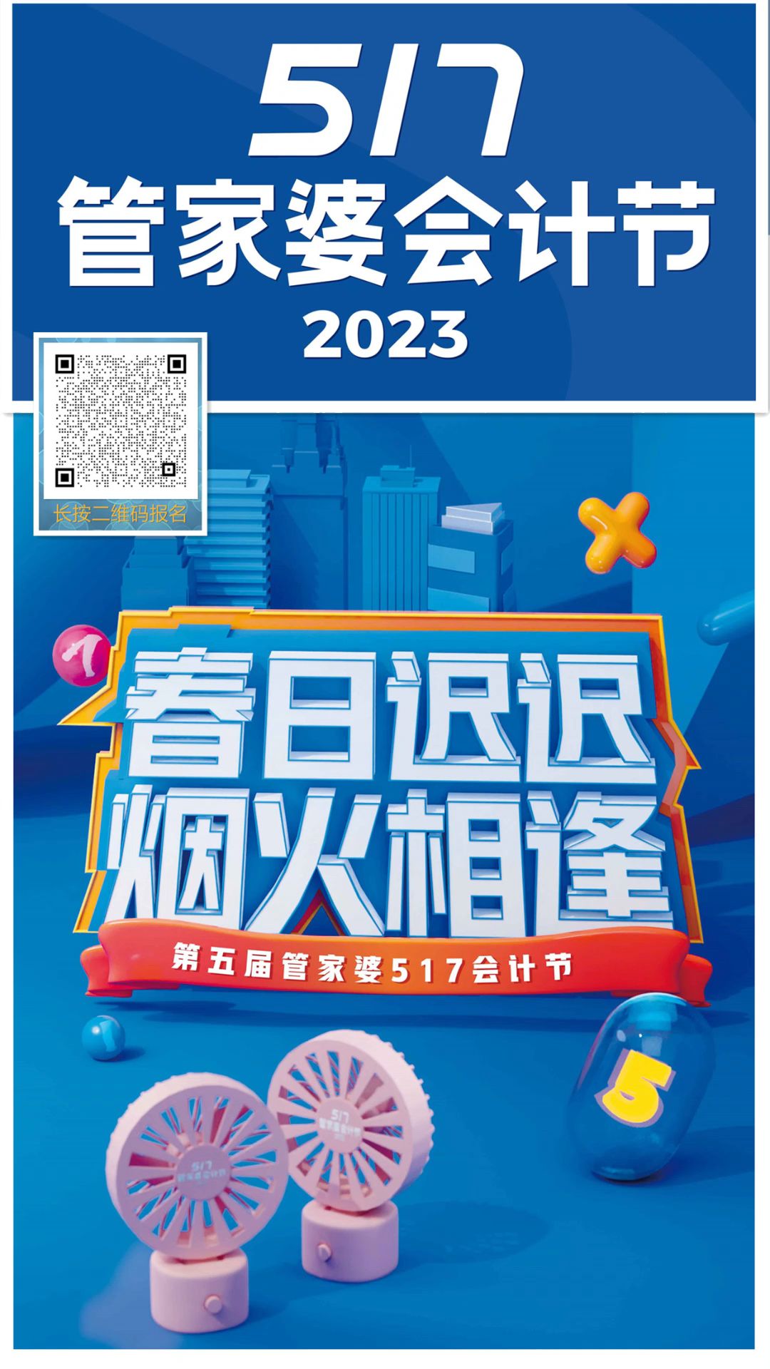 管家婆免费2023资料大全管家婆免费2023资料大全-第3张图片