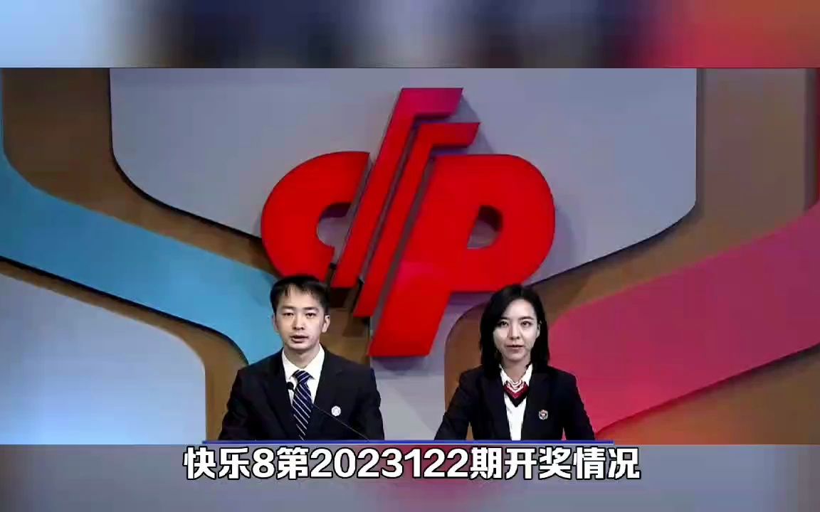 快乐8开奖结果今天今天快乐8开奖结果揭晓，快乐与喜悦的盛宴-第3张图片