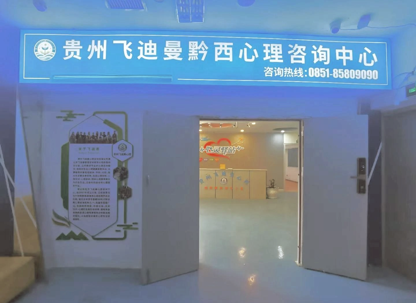 心得维拉，探索心灵之旅