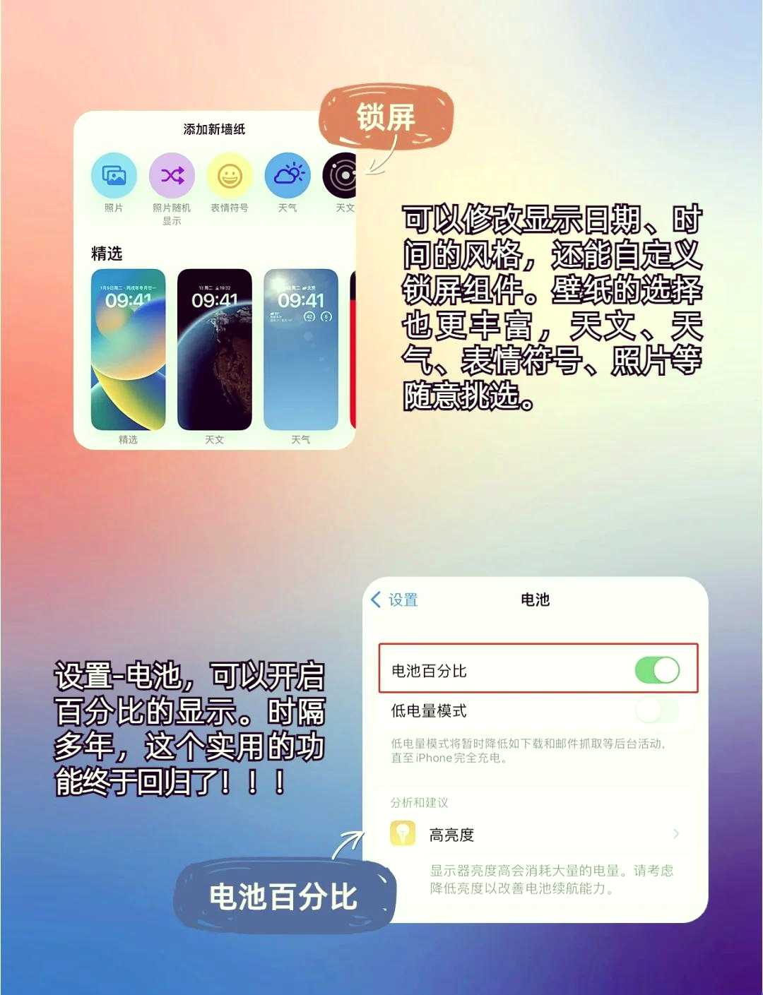 iOS 16自定义锁屏iOS 16自定义锁屏功能详解