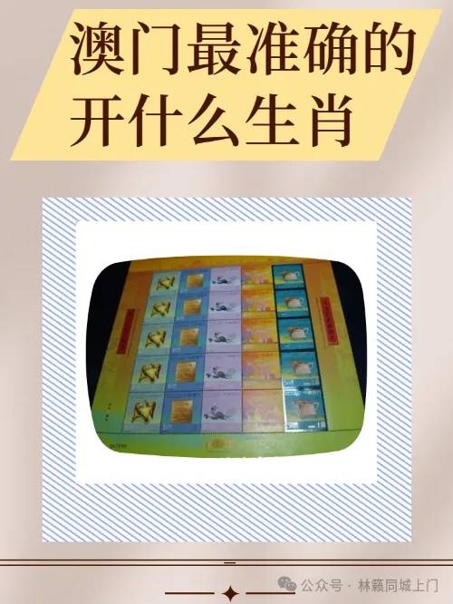 今晚一定出最准的生肖今晚必出最准生肖-第2张图片