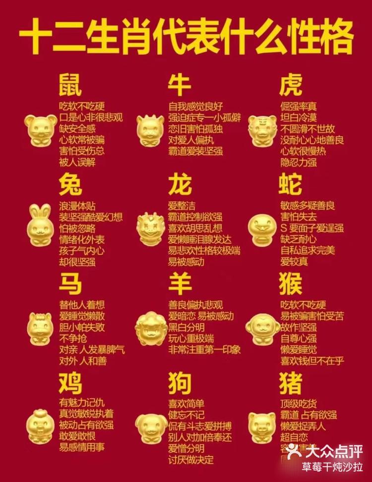 今晚一定出最准的生肖今晚必出最准生肖-第3张图片