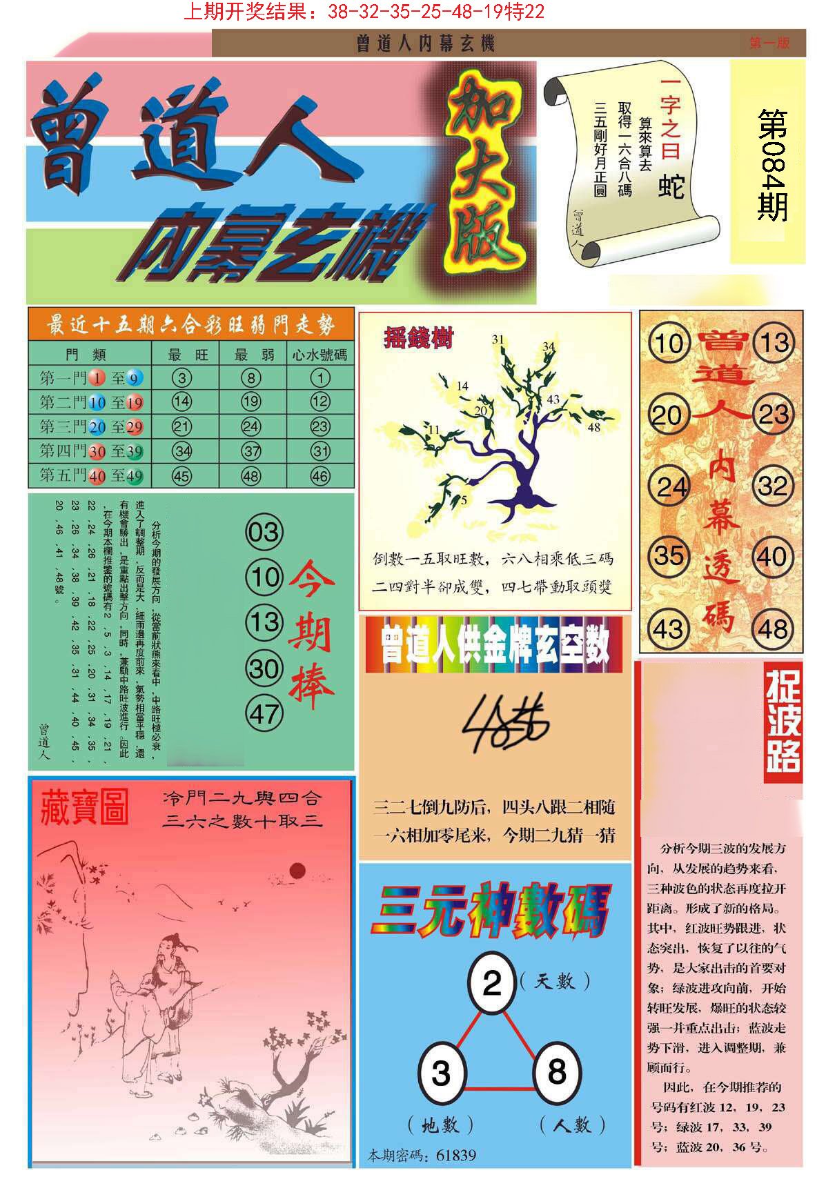 澳门六开彩开奖结果现场直播网站-第2张图片
