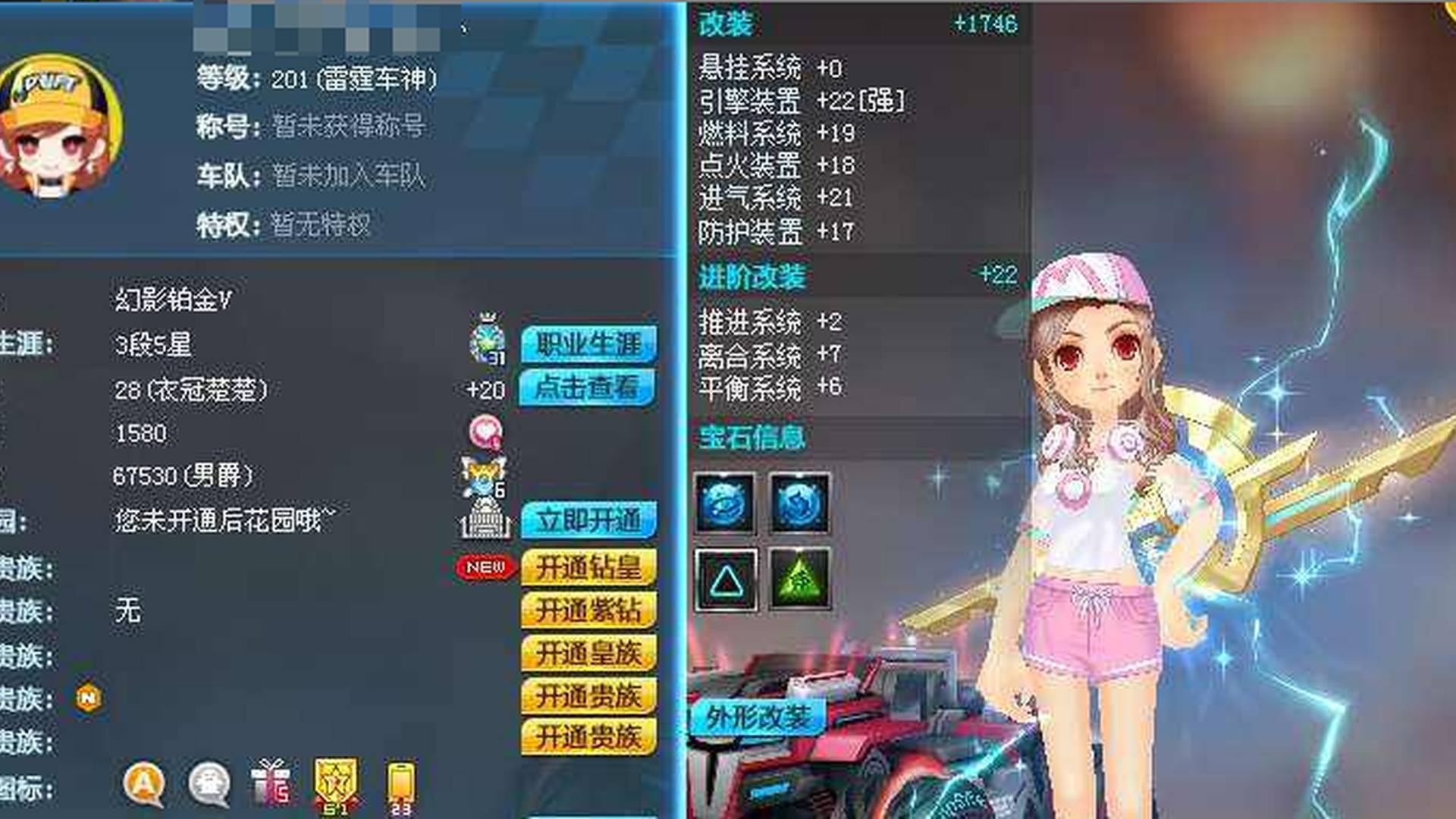 qq飞车b车之王QQ飞车，B车之王-第1张图片