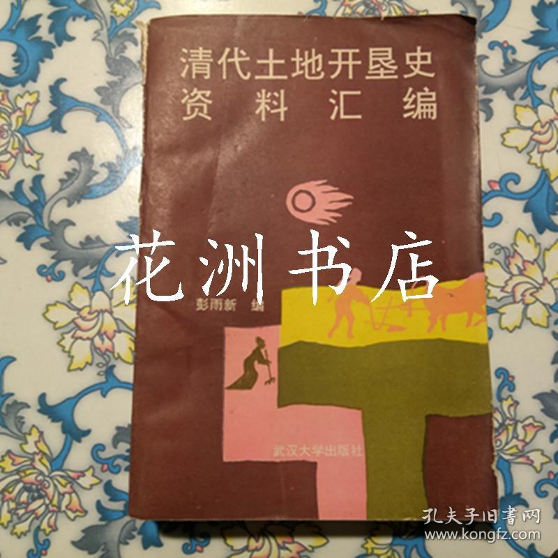 开垦老师肥沃的土地小说开垦老师肥沃的土地-第1张图片