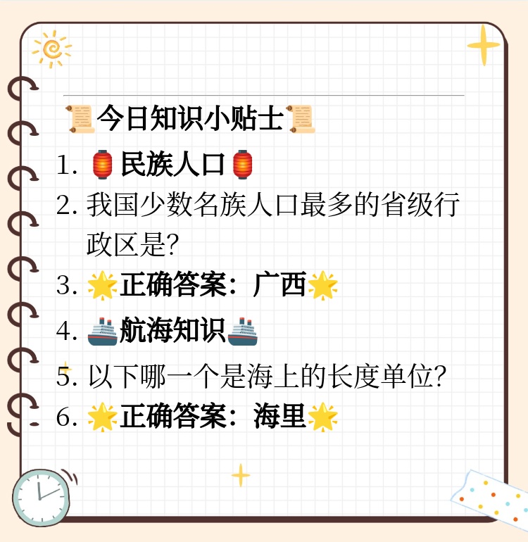 6月10日蚂蚁庄园答案是什么?蚂蚁庄园6月10日答案揭晓-第3张图片