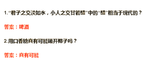 6月10日蚂蚁庄园答案是什么?蚂蚁庄园6月10日答案揭晓-第2张图片
