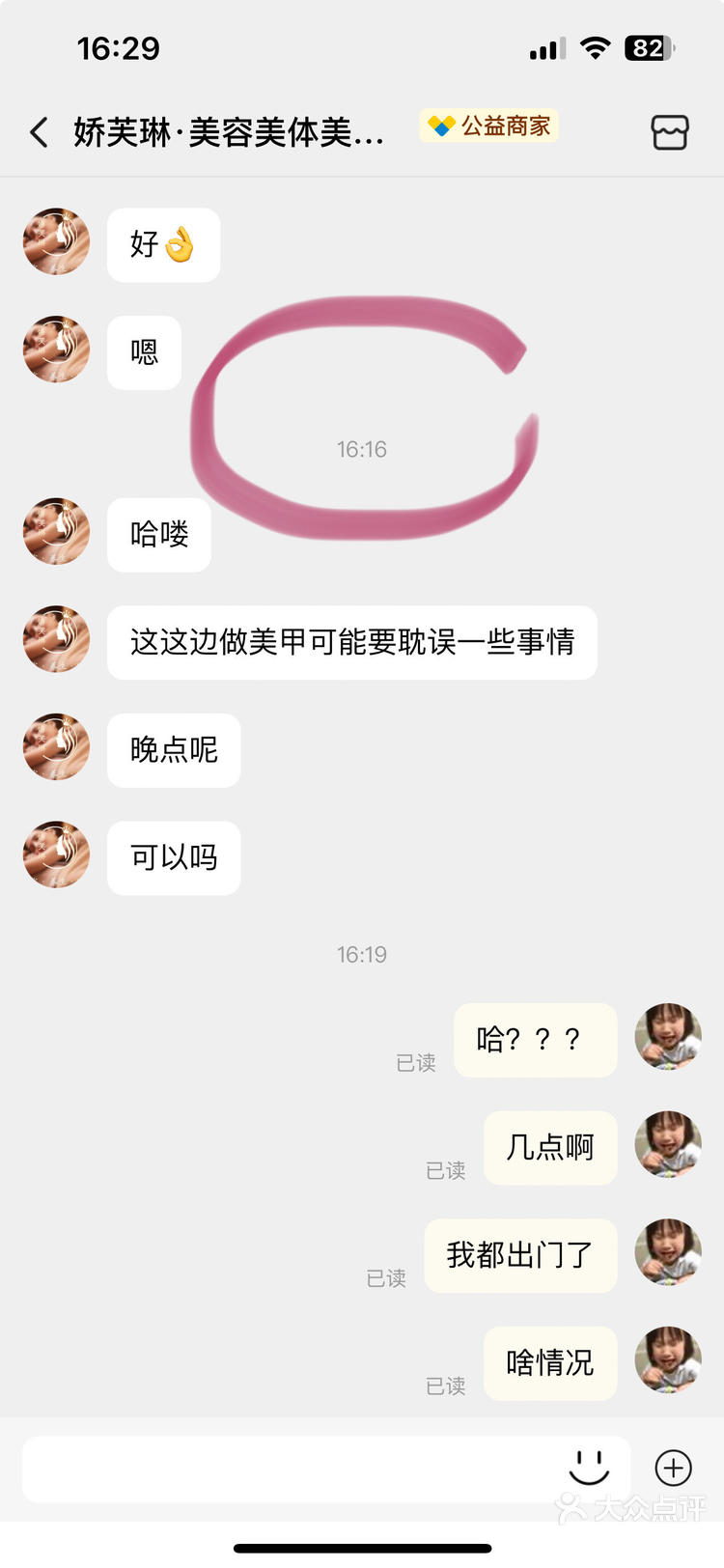 男生和女生一起差差差app免费怎么下载男生和女生一起差差差app免费下载攻略