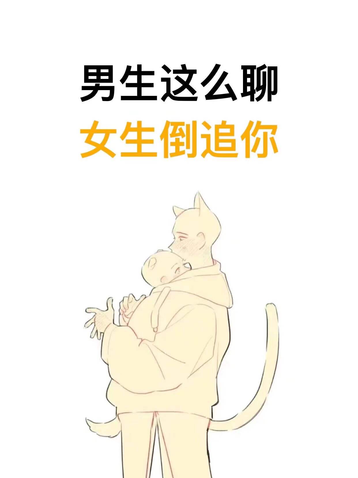 男生和女生一起差差差app免费怎么下载男生和女生一起差差差app免费下载攻略-第3张图片
