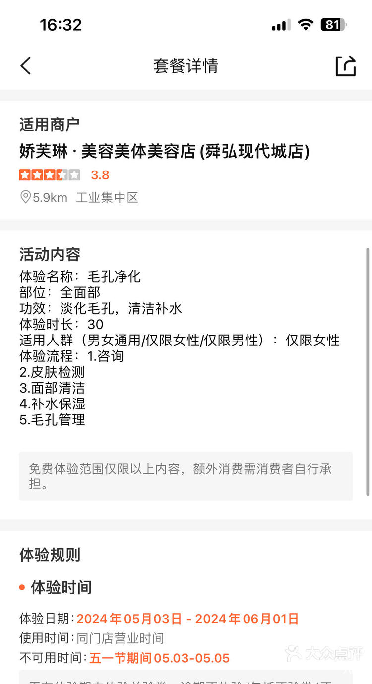 男生和女生一起差差差app免费怎么下载男生和女生一起差差差app免费下载攻略-第2张图片