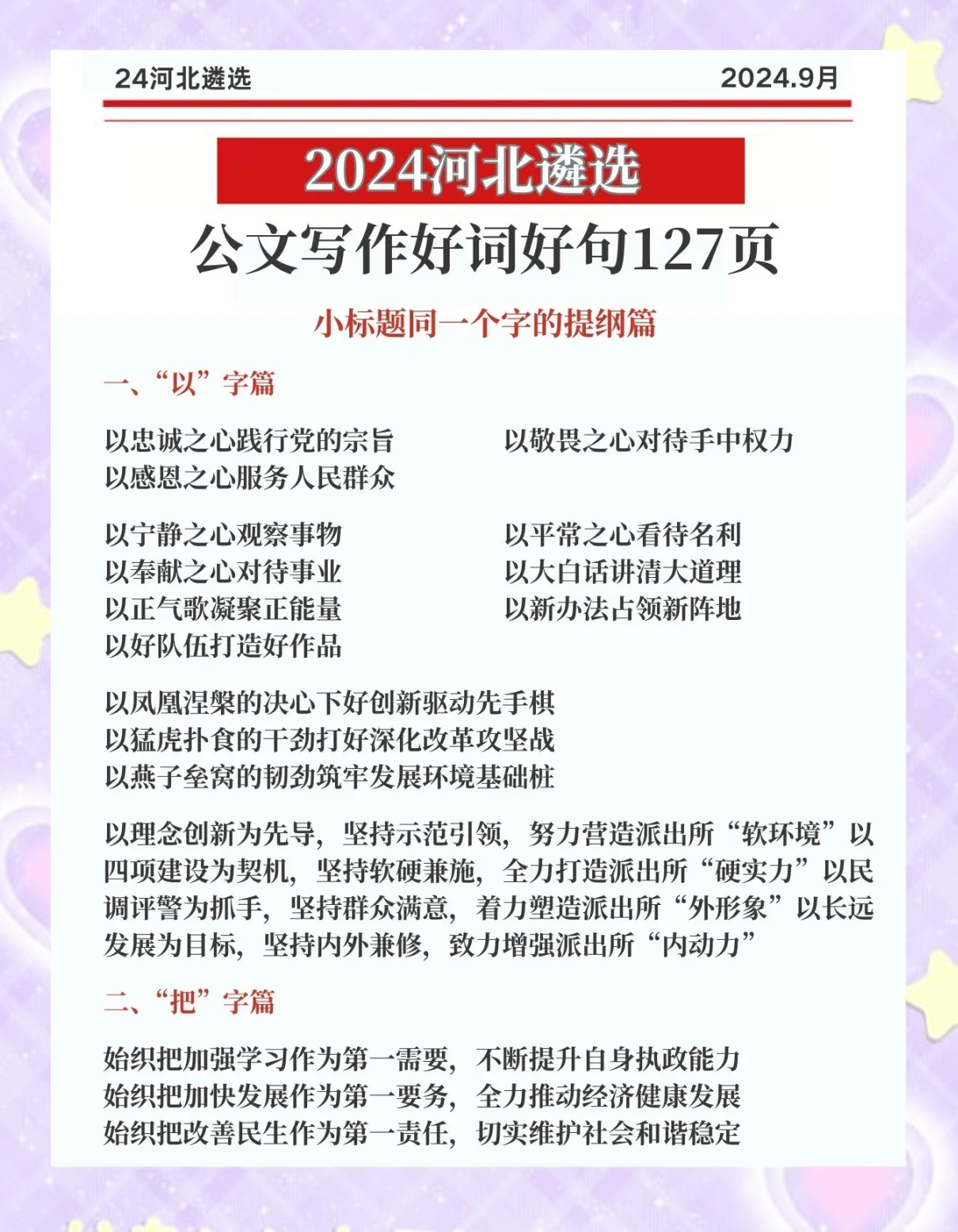 2024新浪正版免费资料大揭秘-第1张图片