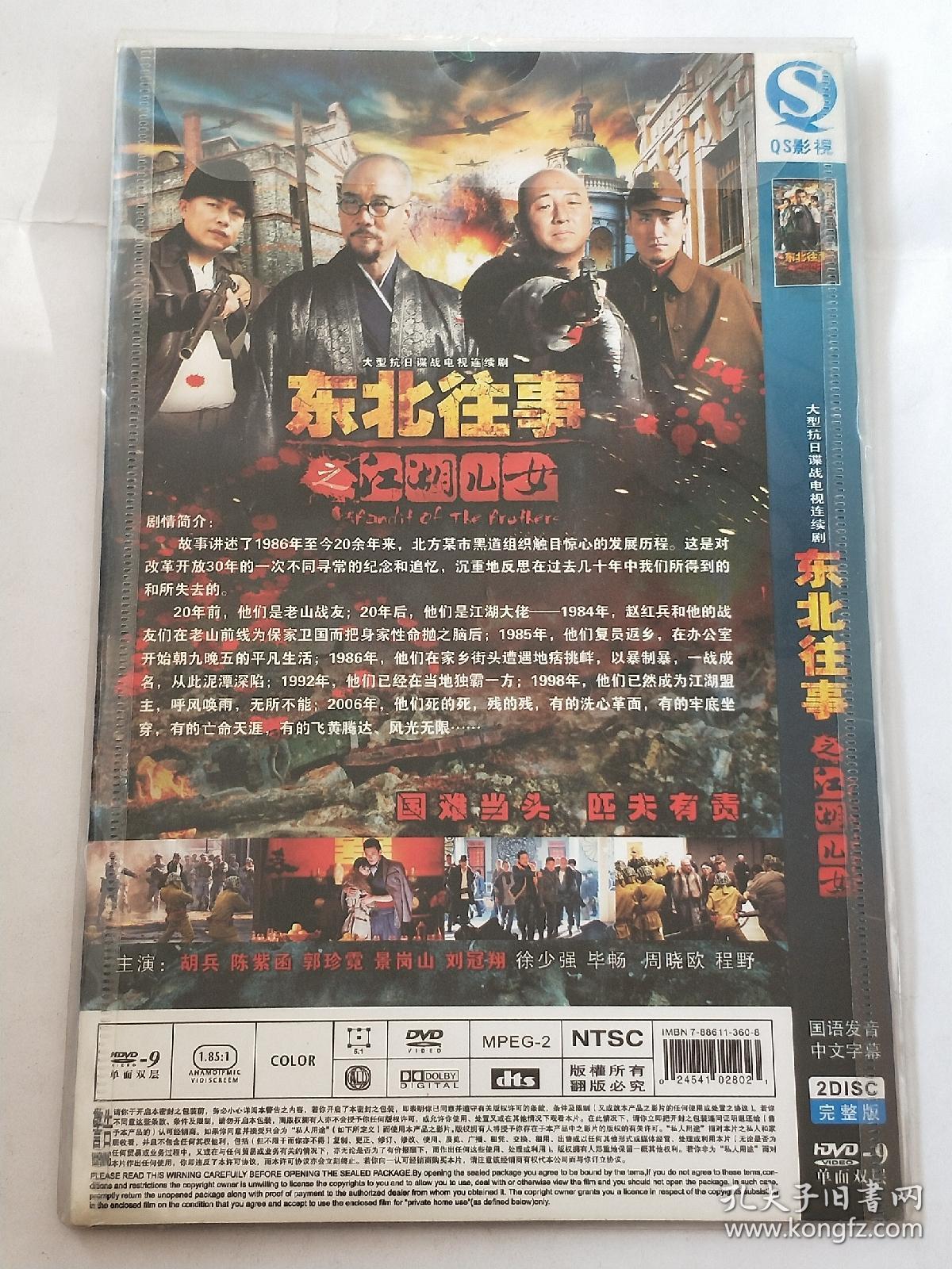 抗日剧大尺度图片抗日剧大尺度下的文化反思-第2张图片