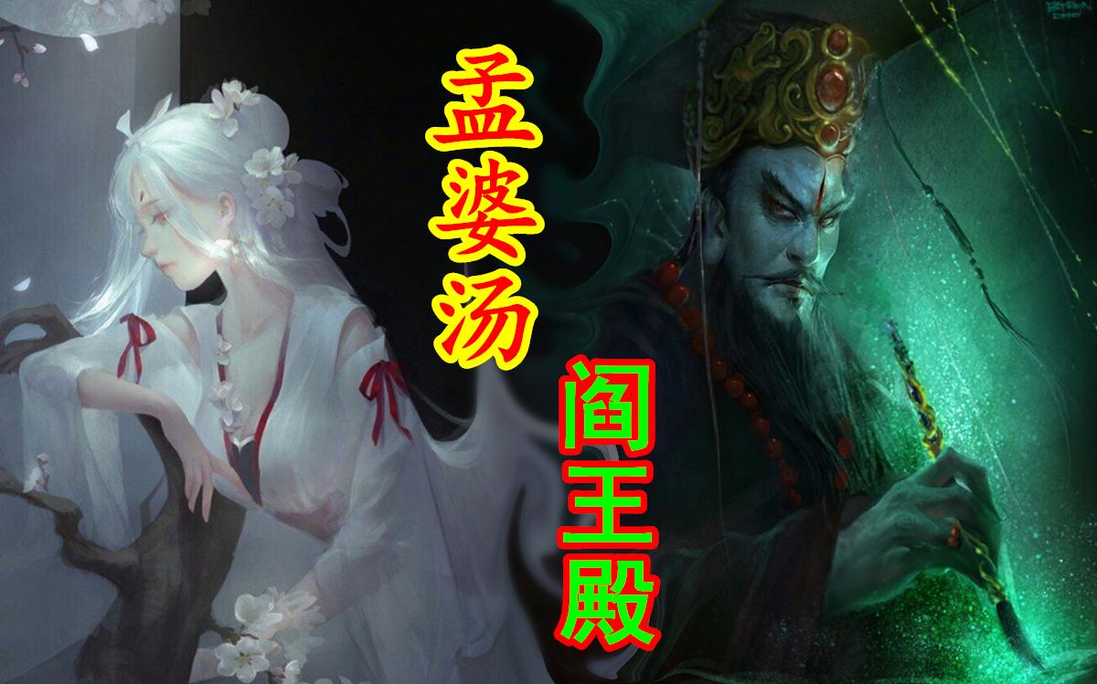 斗战神，奈何桥的传说-第2张图片