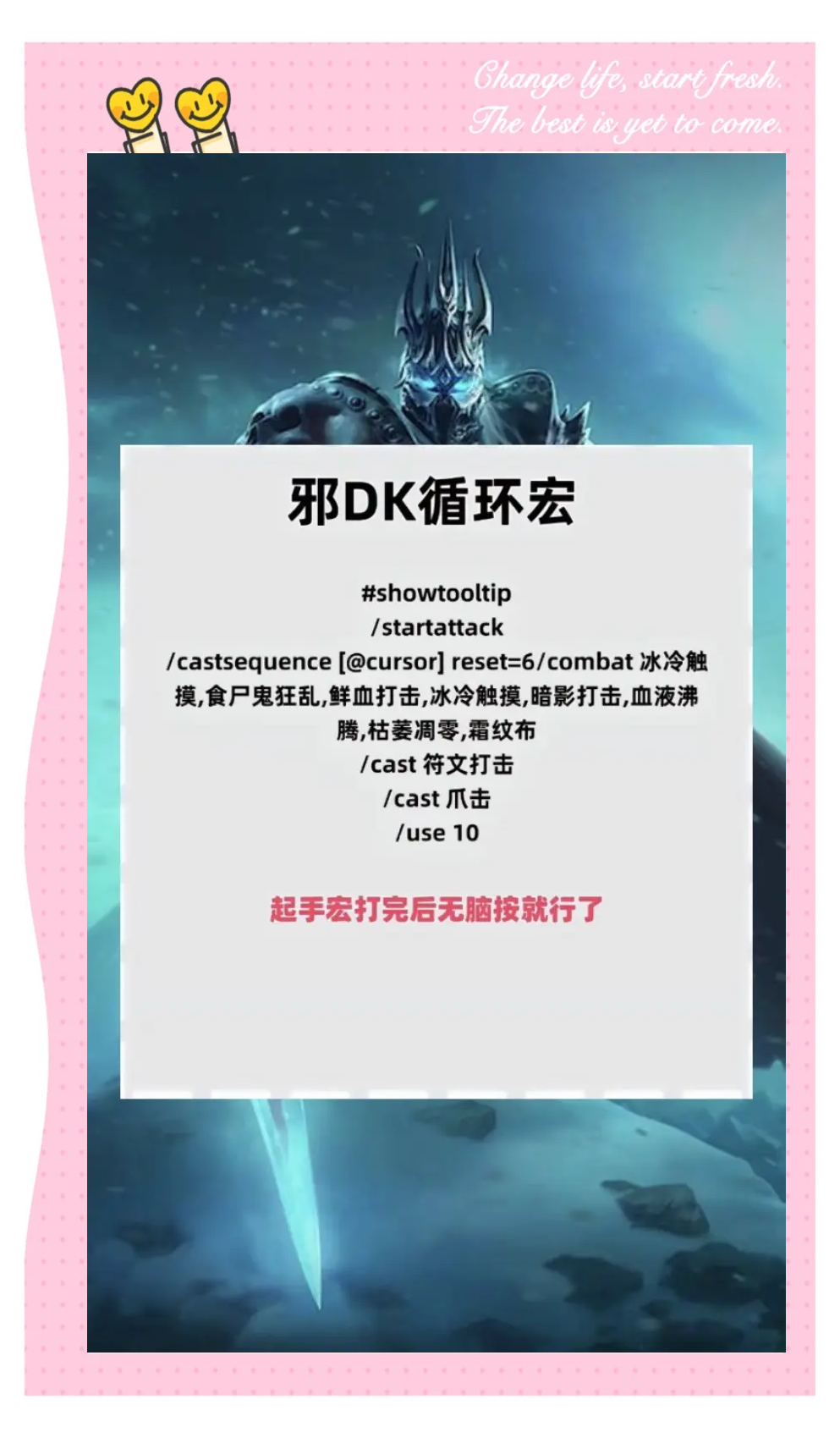 魔兽世界死亡骑士，荣耀与挑战的传奇-第2张图片
