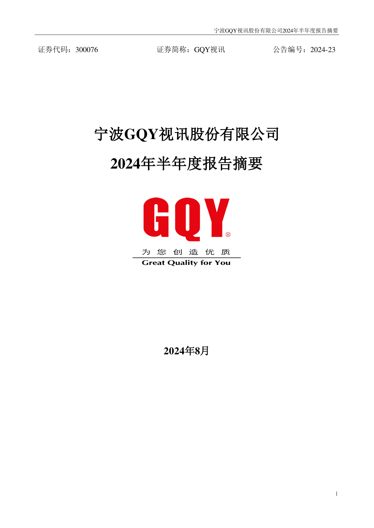 两个快递员GQY都好帅两个快递员GQY都好帅-第2张图片