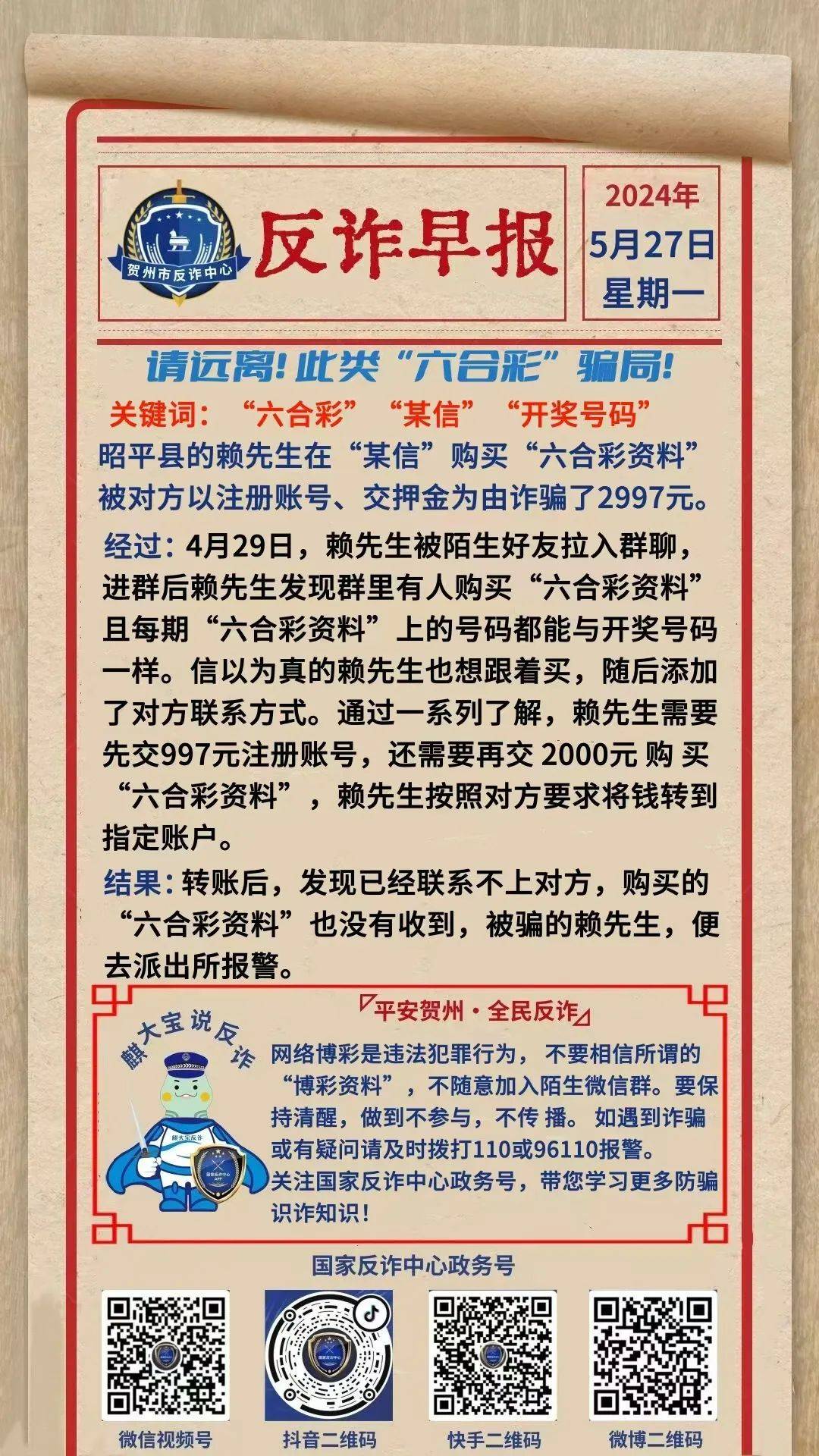 澳门六开彩免费资料公开澳门六开彩免费资料公开-第1张图片