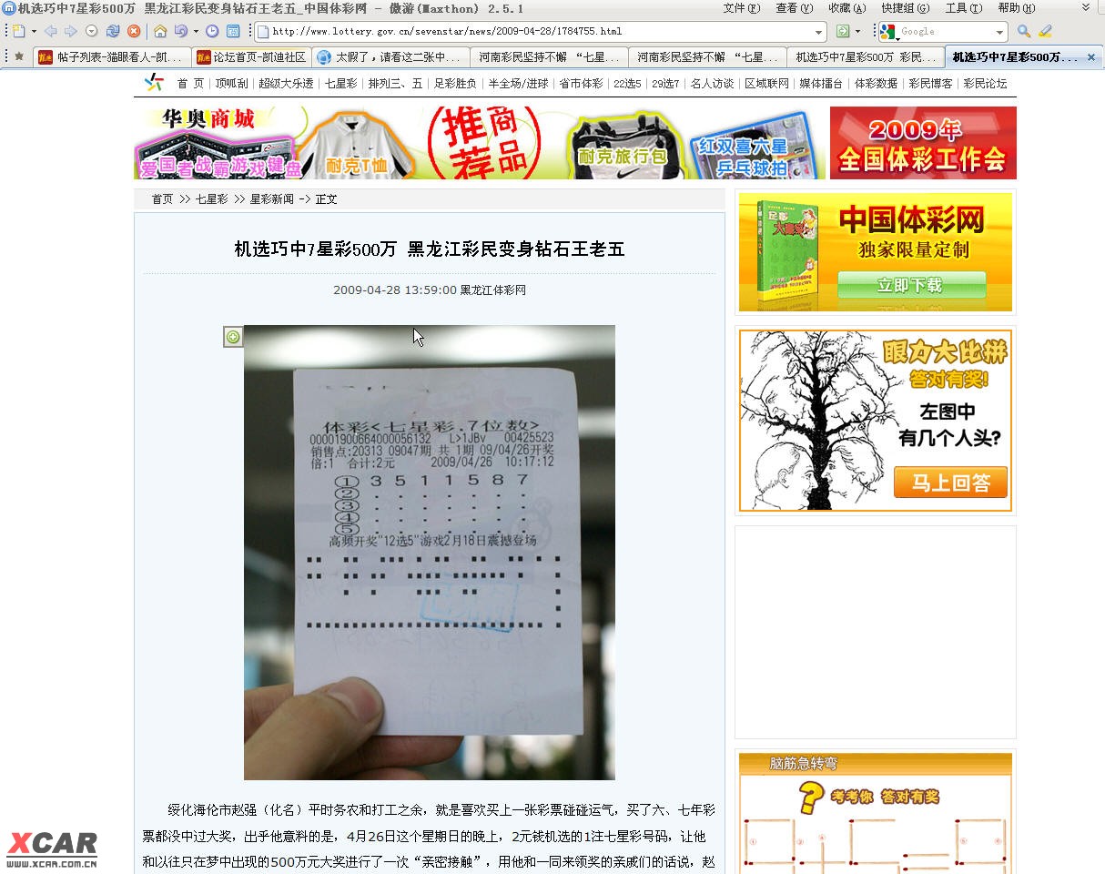 特区论坛七星彩论坛开奖直播-第2张图片