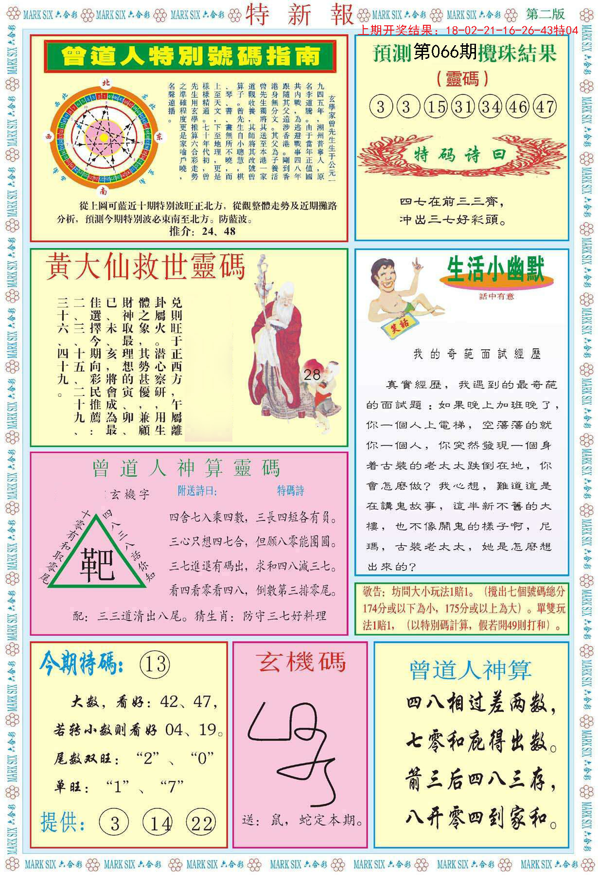 澳门今一必中一肖一码澳门今一必中一肖一码-第3张图片