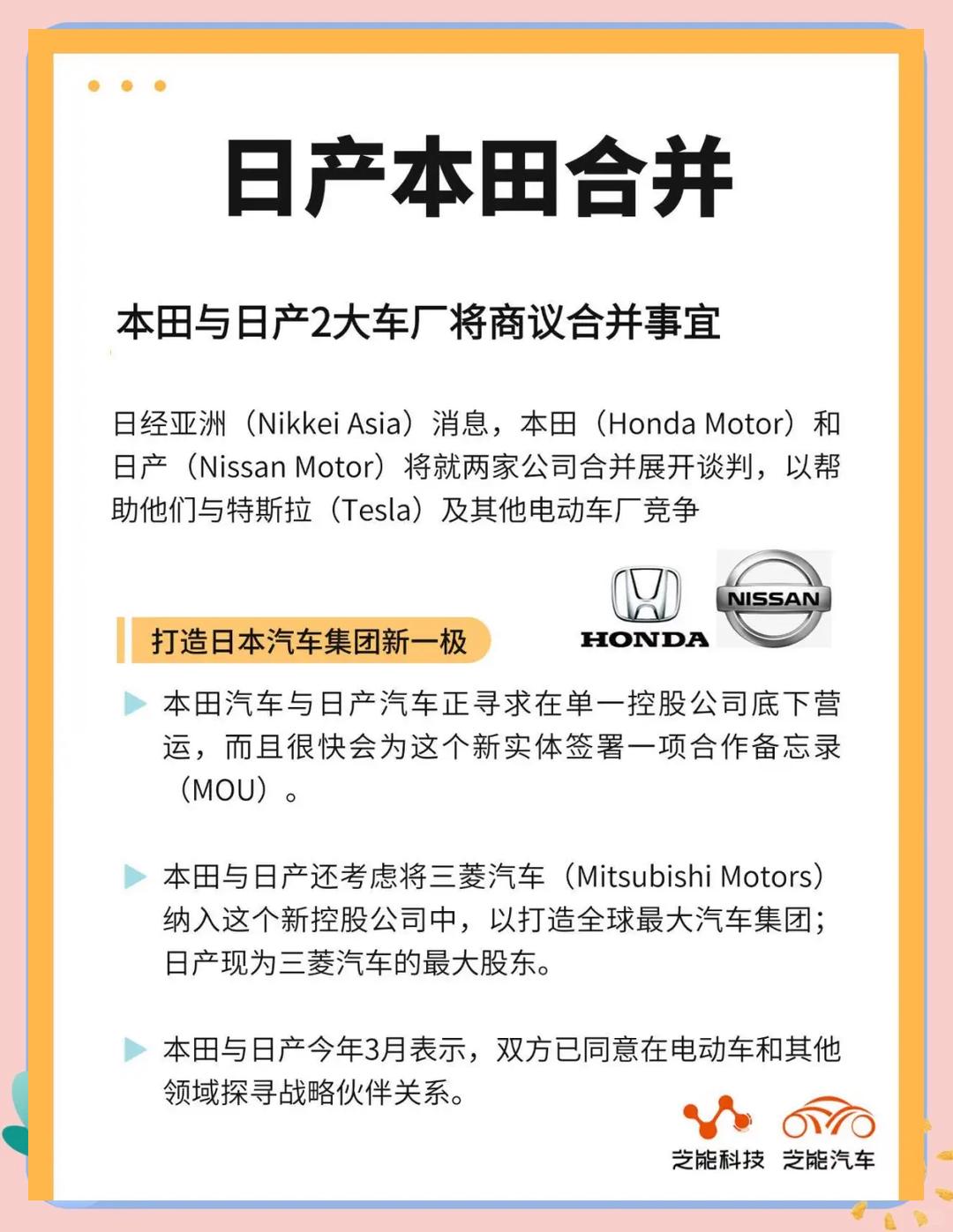 2020亚洲日产，汽车产业的新篇章-第2张图片