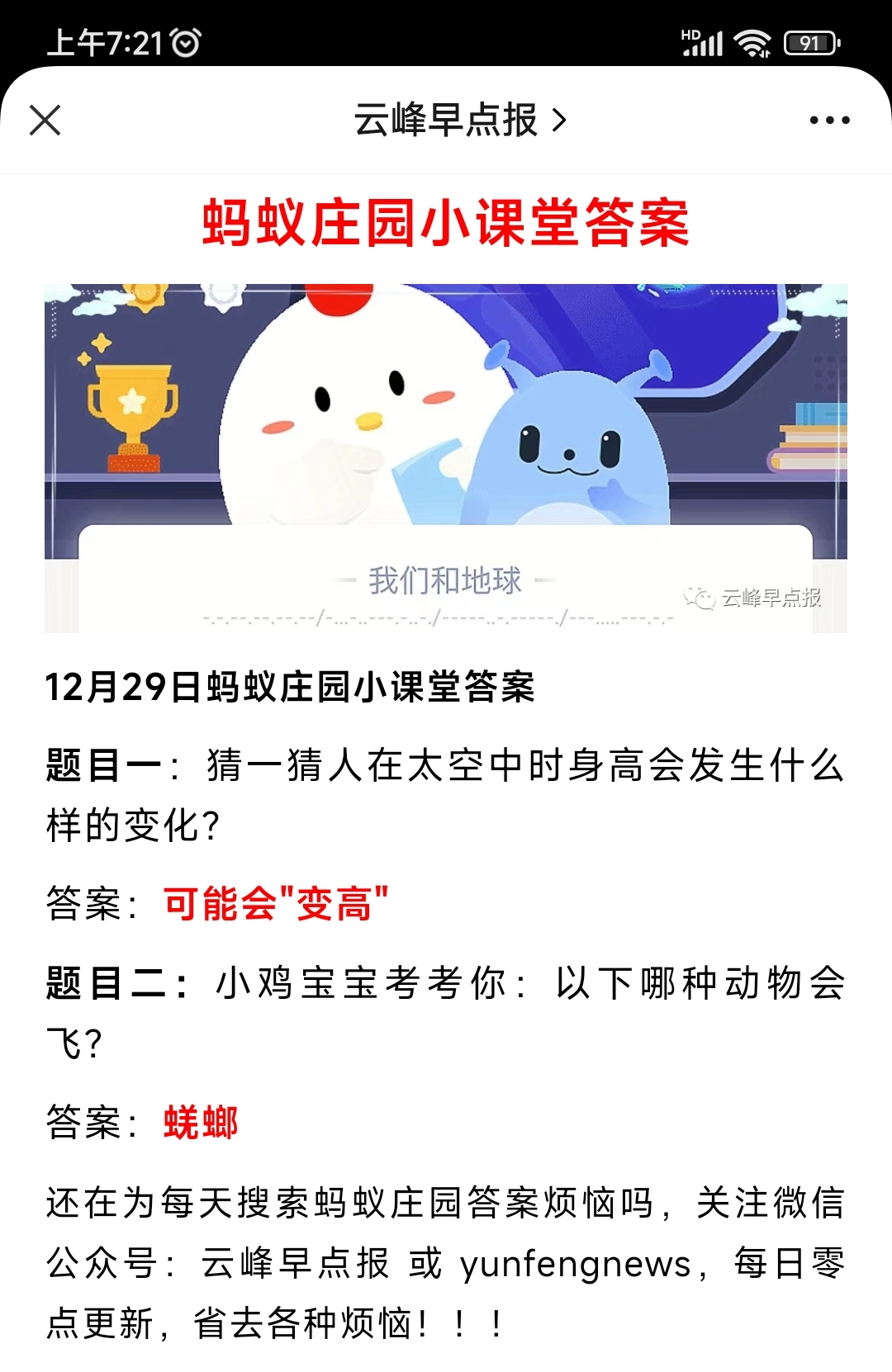 在游泳池游泳时 蚂蚁庄园在游泳池游泳时，蚂蚁庄园的乐趣与探索-第1张图片
