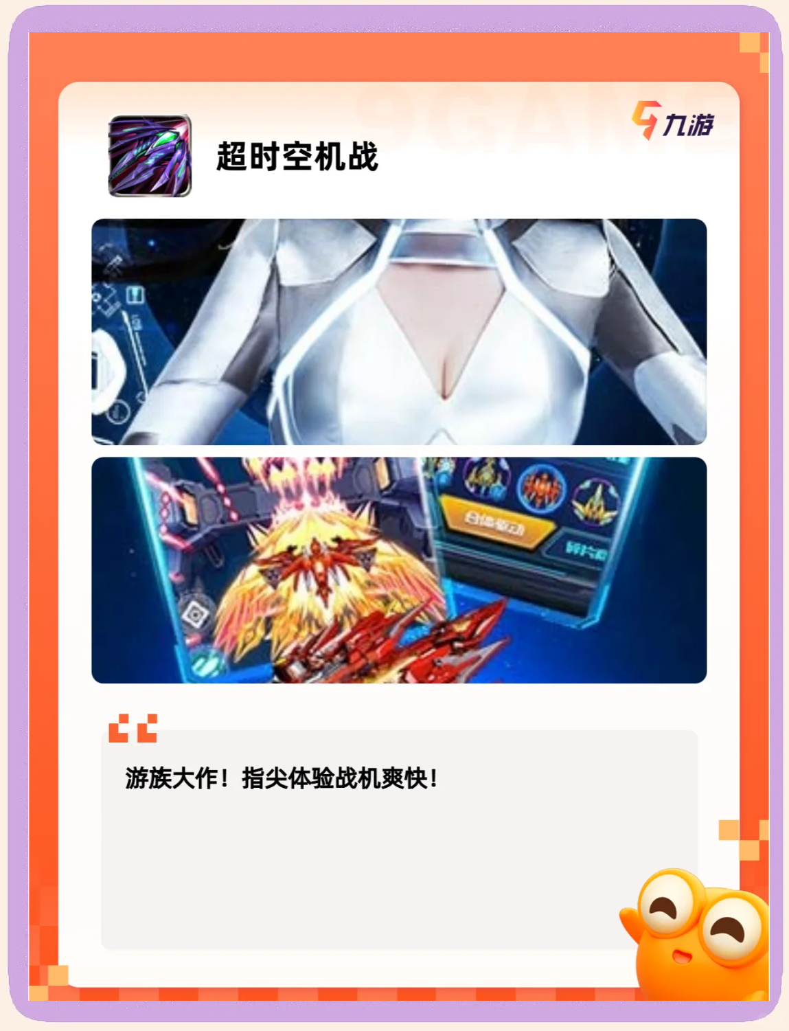 超时空机战，时空之旅的奇幻之旅-第2张图片