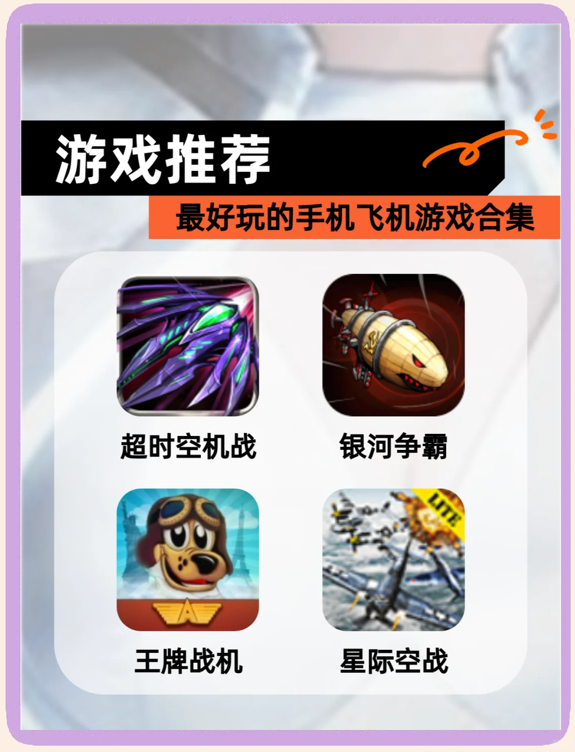 超时空机战，时空之旅的奇幻之旅-第1张图片