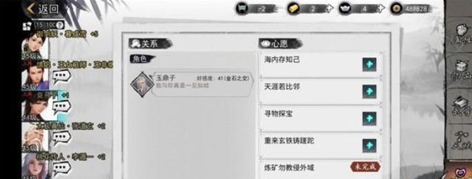 我的侠客攻略大全我的侠客攻略汇总我的侠客攻略